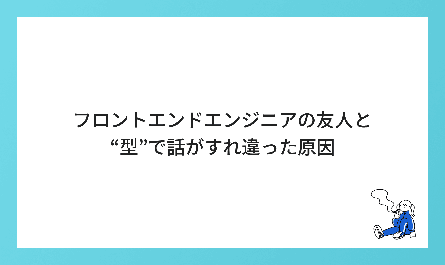 記事のサムネイル画像