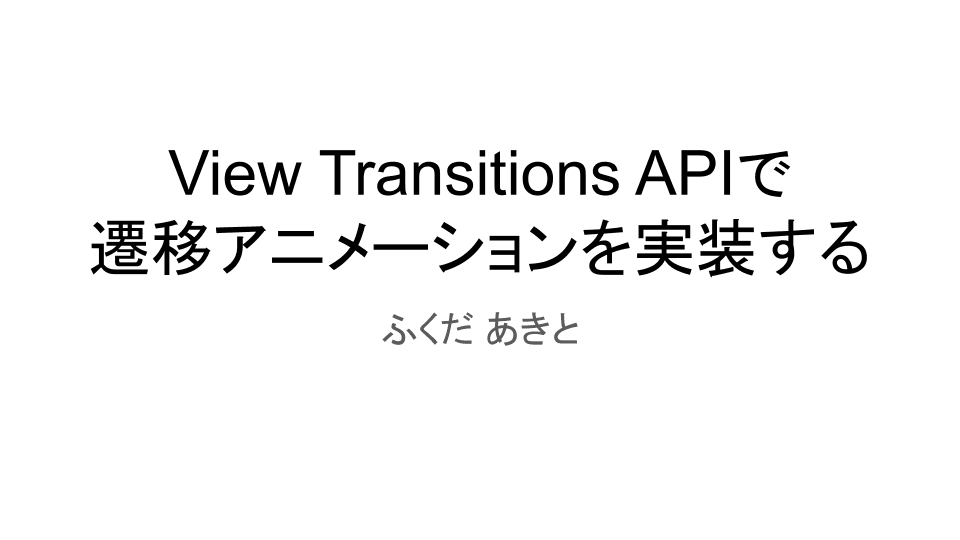 記事のサムネイル画像