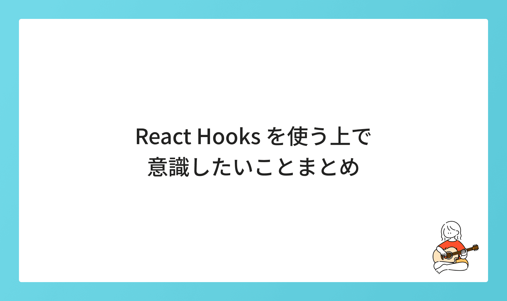 記事のサムネイル画像